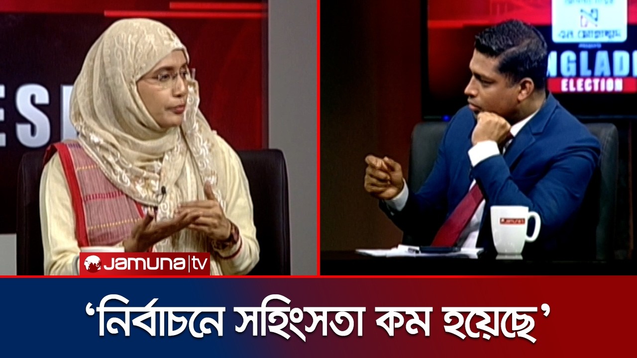কোন ব্যক্তির নামে ২০টি বিশেষণের সংস্কৃতি চাই না: সামান্তা শারমিন | Election 2026 | Jamuna TV