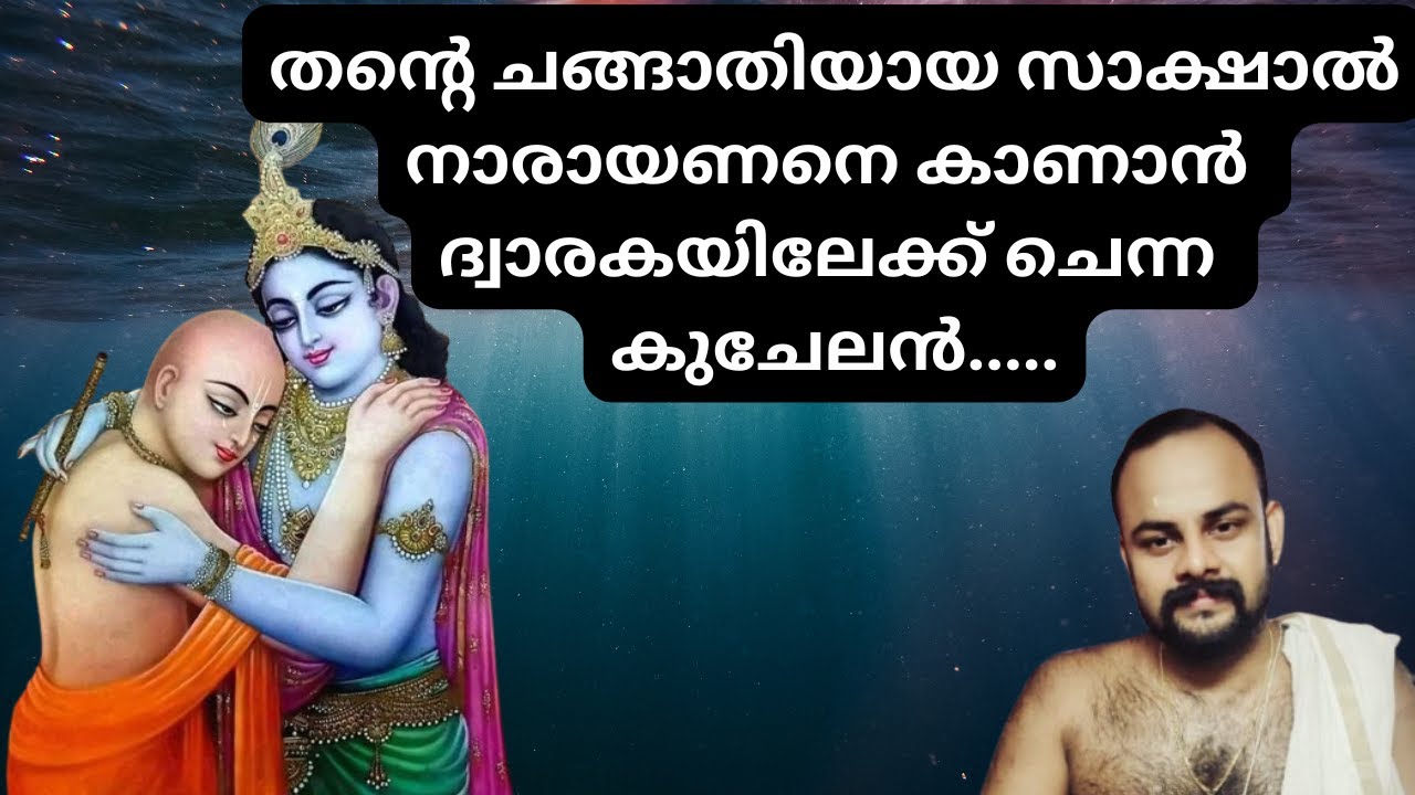 നാളെ നാളെ എന്നായിട്ടു ഭഗവാനെ nale nale ennayitu bhagavane #guruvayoor #krishna #devotionalsongs
