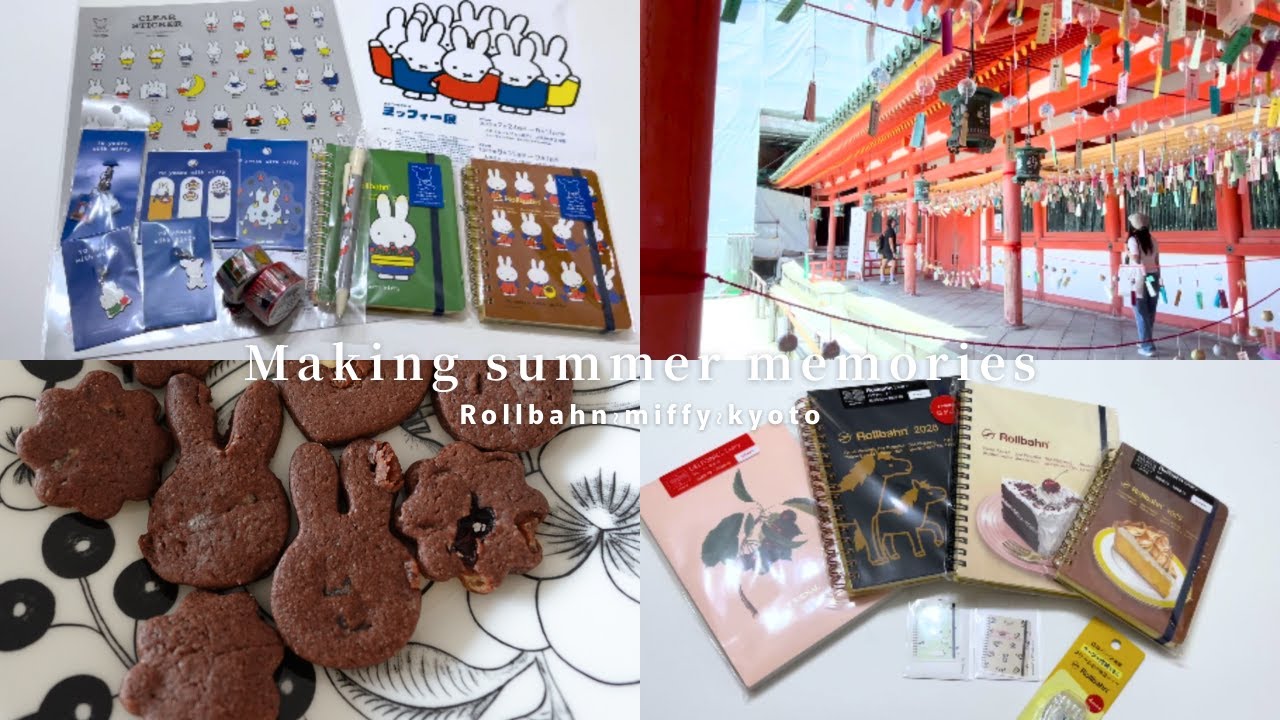 【vlog】夏の思い出づくりに、京都の風鈴まつりへ ≀ ミッフィー展 ≀ ロルバーン購入品紹介など ≀ KYOTO ≀ OSAKA