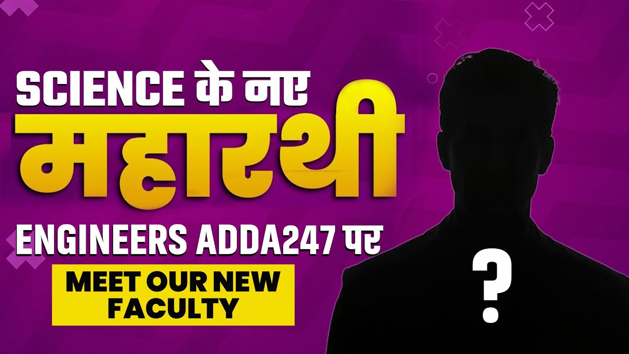 Science के नए महारथी | Engineers Adda247 पर New Faculty Reveal 🔥 Meet Our New Teacher