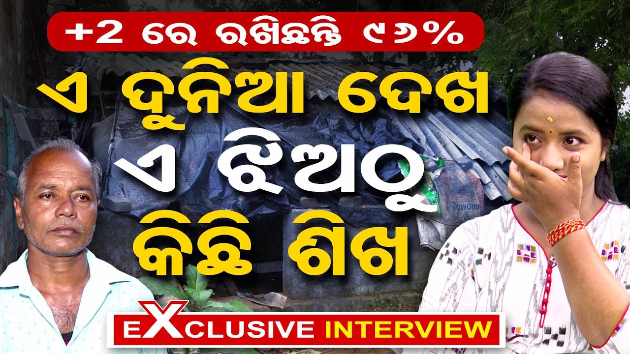 Exclusive Interview With +2 Student Manosmita || CHSE +2 Result 2025 || Science||OR