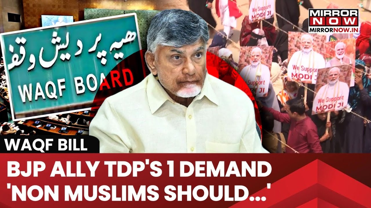 Waqf Bill: BJP Ally Naidu's TDP Has One Key Demand 'Non Muslims Should...' | Lok Sabha |Watch