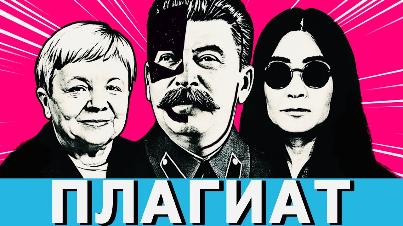 ШОК! Плагиат Пахмутовой, The Beatles, Шостаковича, Шнитке и других.