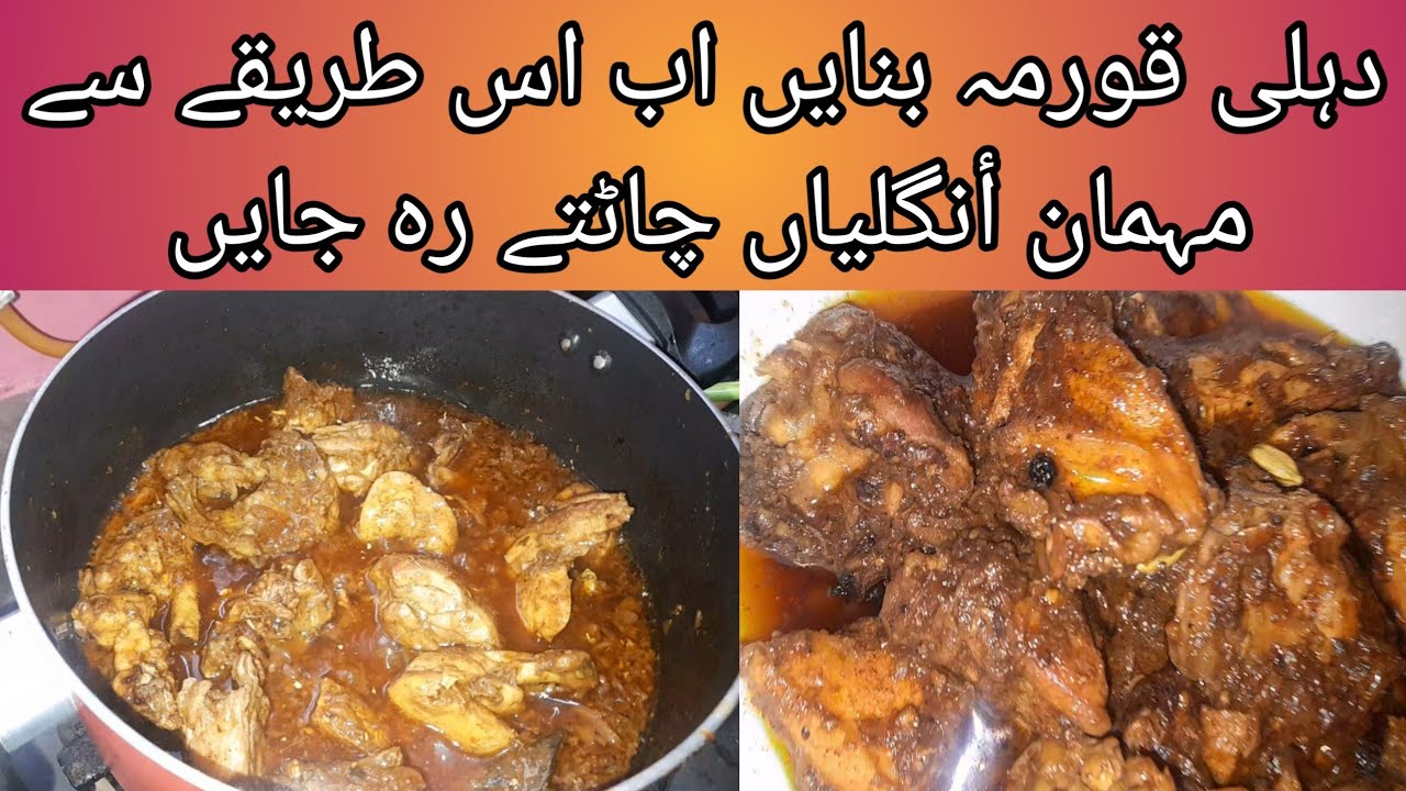 Delhi Korma Recipe /Delhi Specials Chicken Korma /by bangash food recipes