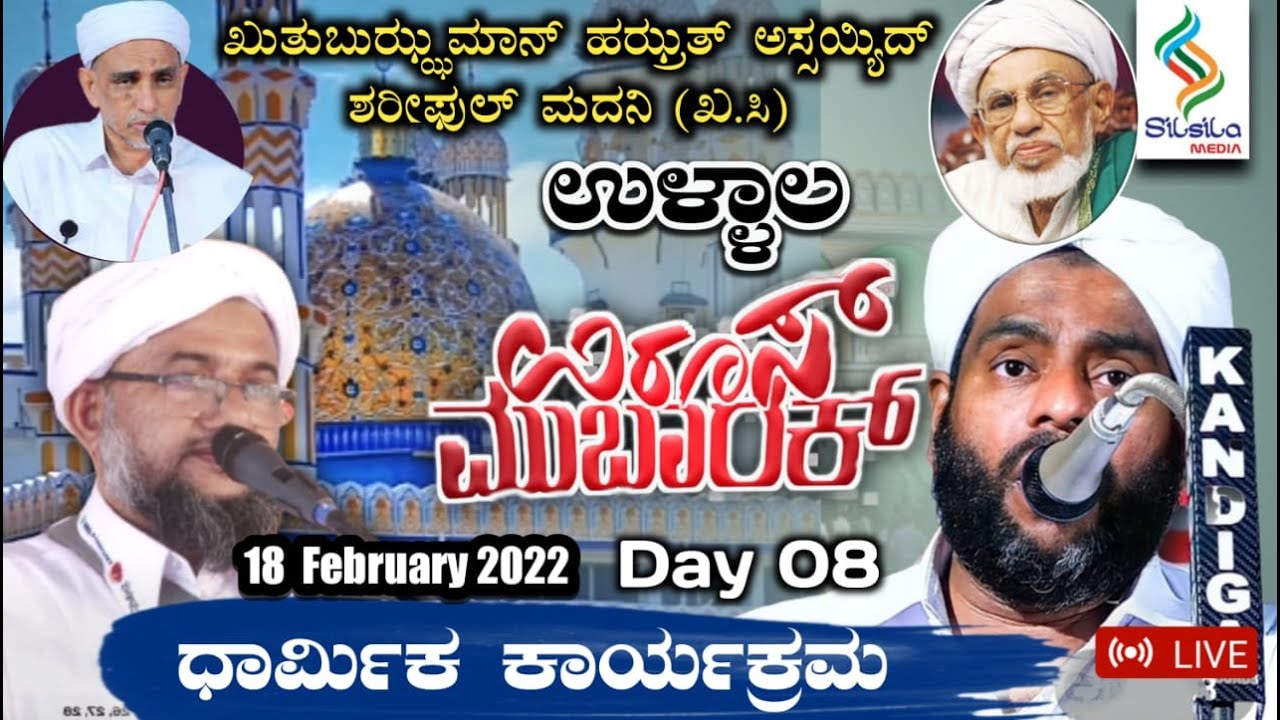 ULLAL UROOS MUBARAK - 2022 LIVE || LUQMANUL HAKEEM SAQUAFI PULLARA, GM MUHAMMAD KAMIL SAQUAFI