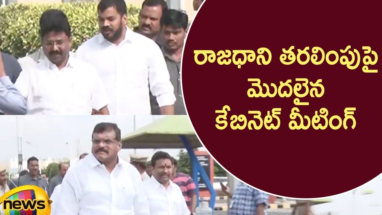 AP Cabinet Meeting Starts Over Capital Change Issue | AP 3 Capitals Issue | AP Politics | Mango News