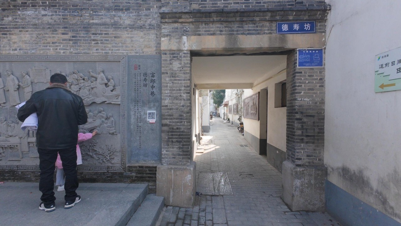 街拍 富郎中巷 Fulangzhong Lane