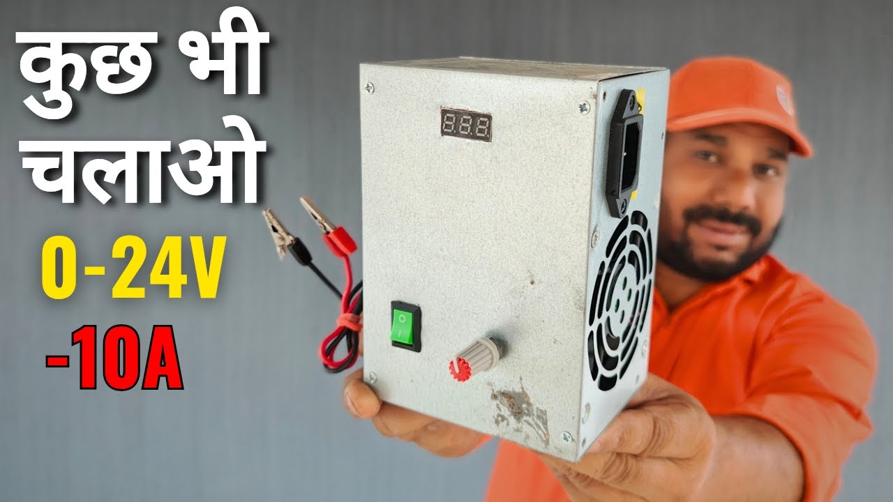 Computer की Old Power supply से बनाया Variable Power Supply 0-24V/10A | Adjustable Power Supply