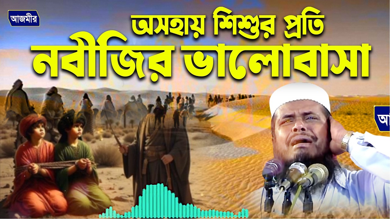 Tofazzal Hossain Bhairovi তোফাজ্জল হোসেন ভৈরবী | Tofazzal ARC  livestream