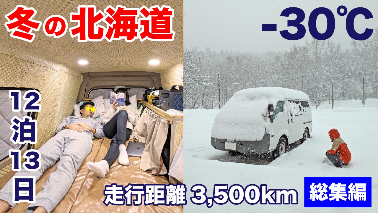 [Компиляция] Зимний автокемпинг при -30°C в снежной буре