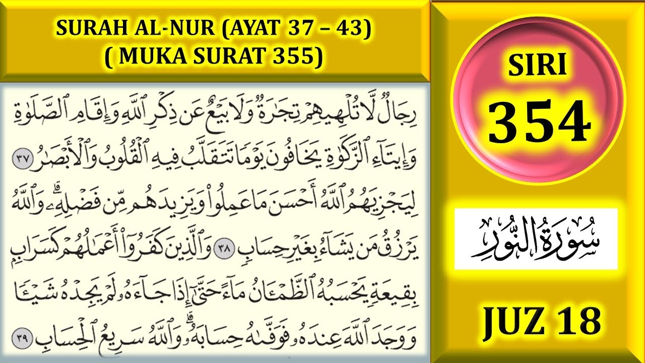 BELAJAR MENGAJI AL-QURAN JUZ 18 : SURAH AL-NUR (AYAT 37 - 43) / MUKA SURAT 355