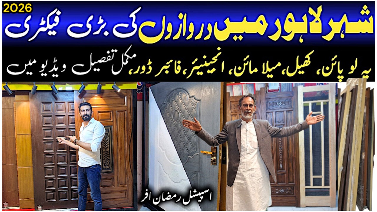 PVC,Fiber, Melamine,Door Price In Pakistan 2026 Fiber Door Wholesale Market Lahore 