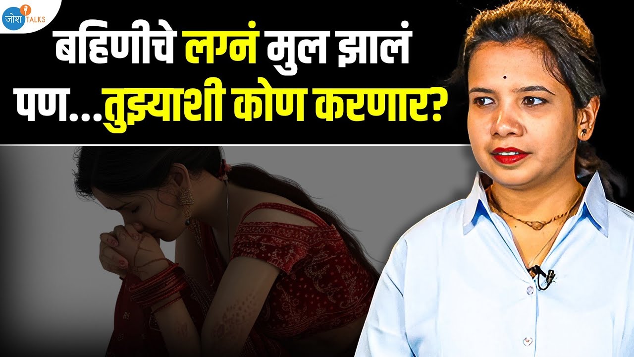 ज्या उंचीवरून अनेकांनी नकार दिले आज त्याच उंचीने विश्वविक्रम केला | Smita Ghuge | Josh Talks Marathi