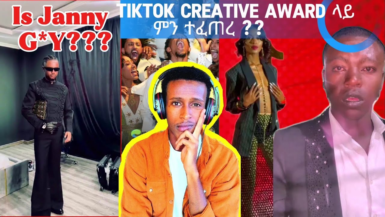 🔴 የ2025 ቲክ ቶክ ክሬቲቭ አዋርድ እና ቅሬታዎች /Sura Ja ለምን አለቀሰ??#golf #EBS TV