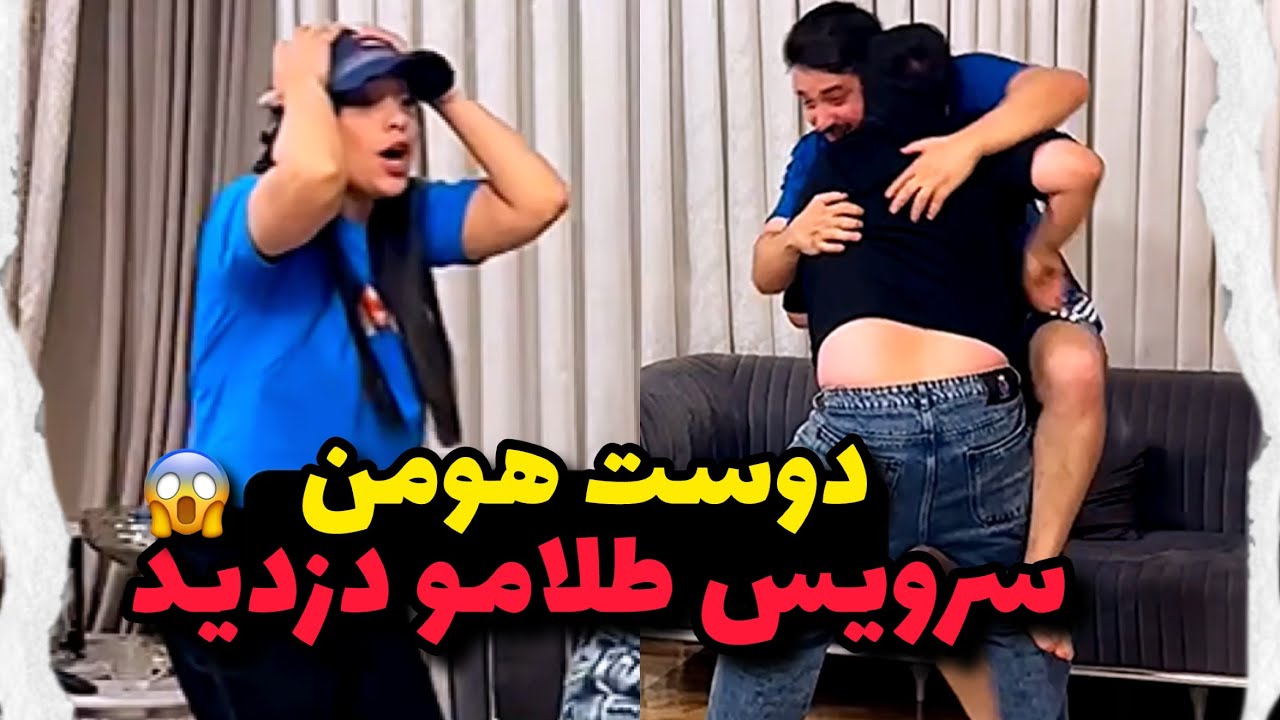 بچه محلمون ایستگامو گرفت 😒 نوبت من شده اذیتش کنم آقا پوریارو 😂