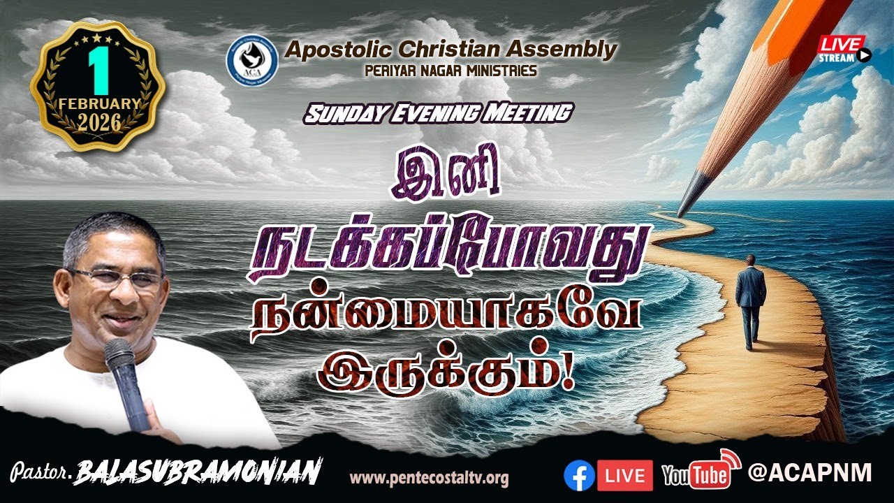 🔴 LIVE - இனி நடக்கப்போவது நன்மையாகவே இருக்கும்! | SUNDAY EVENING SERVICE | 01 FEBRUARY 2026