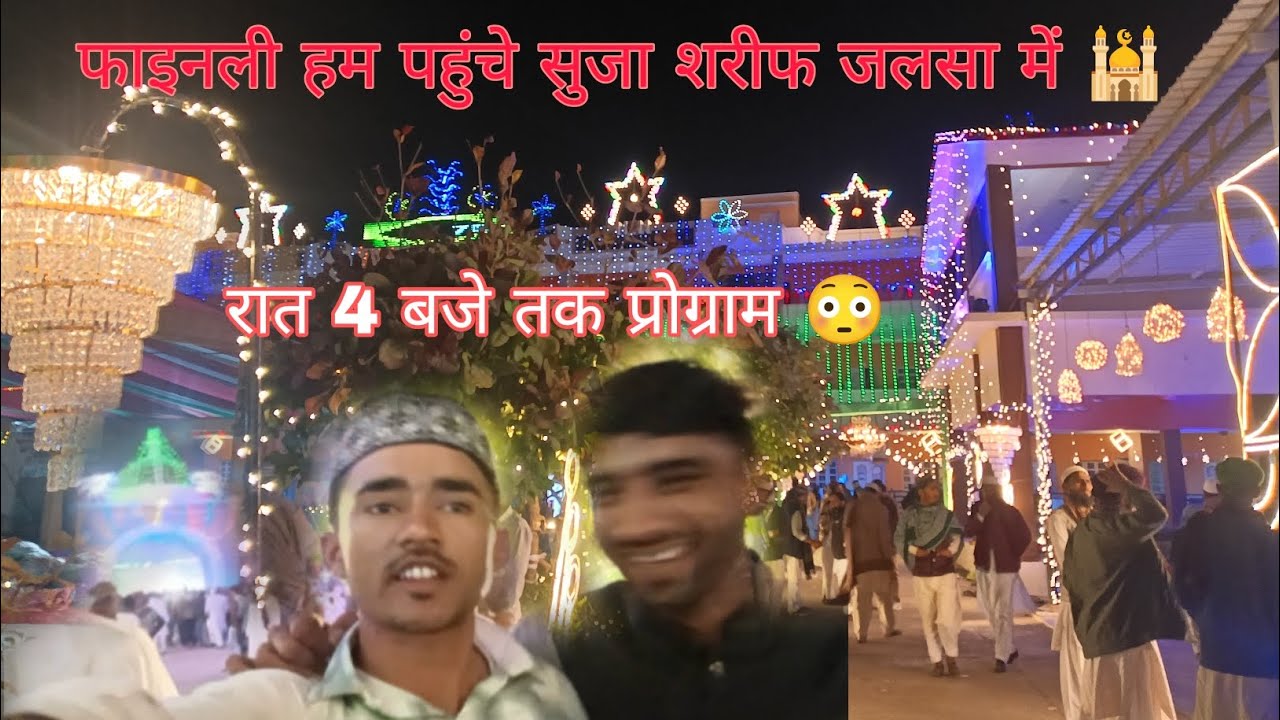 हिंदू मुस्लिम एकता का प्रोग्राम 😱 रात 4 बजे तक प्रोग्राम चला, सुजा शरीफ पाकिस्तान के बॉर्डर पर 🕌🌏