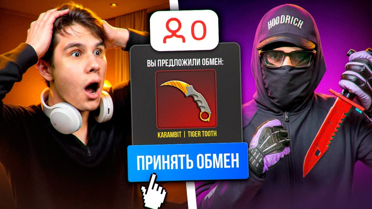 ДАРЮ НОЖИ СТРИМЕРАМ C 0 ЗРИТЕЛЕЙ ft  @Aveocsgo  @poseidonskiy240    (КС2) CS2