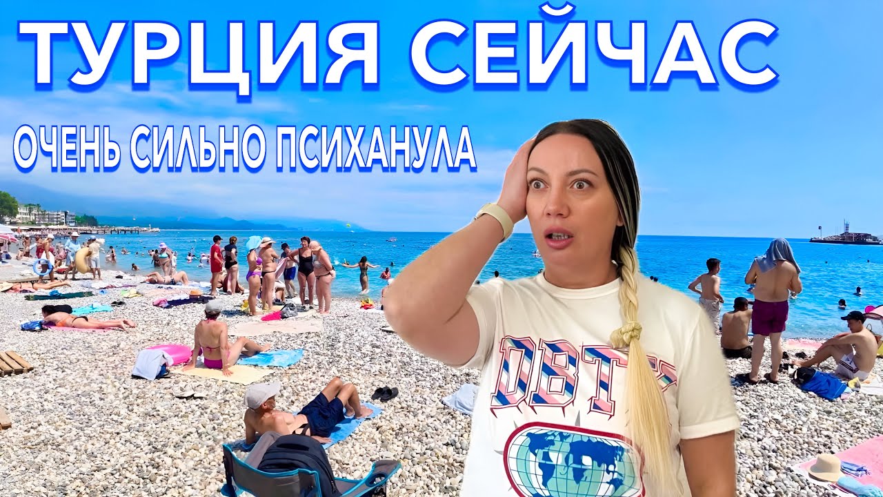 Турция 2025. ОШАРАШЕНА происходящим в КЕМЕРЕ❗️ ОЧЕНЬ СИЛЬНО ПСИХАНУЛА. Miranda Moral Beach 3*. Кемер