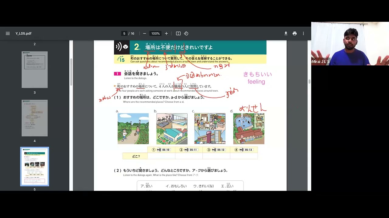 MIRAI JFT 20250701  Recording 42