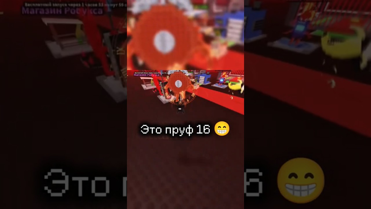 Это пруф 16😮‍💨 