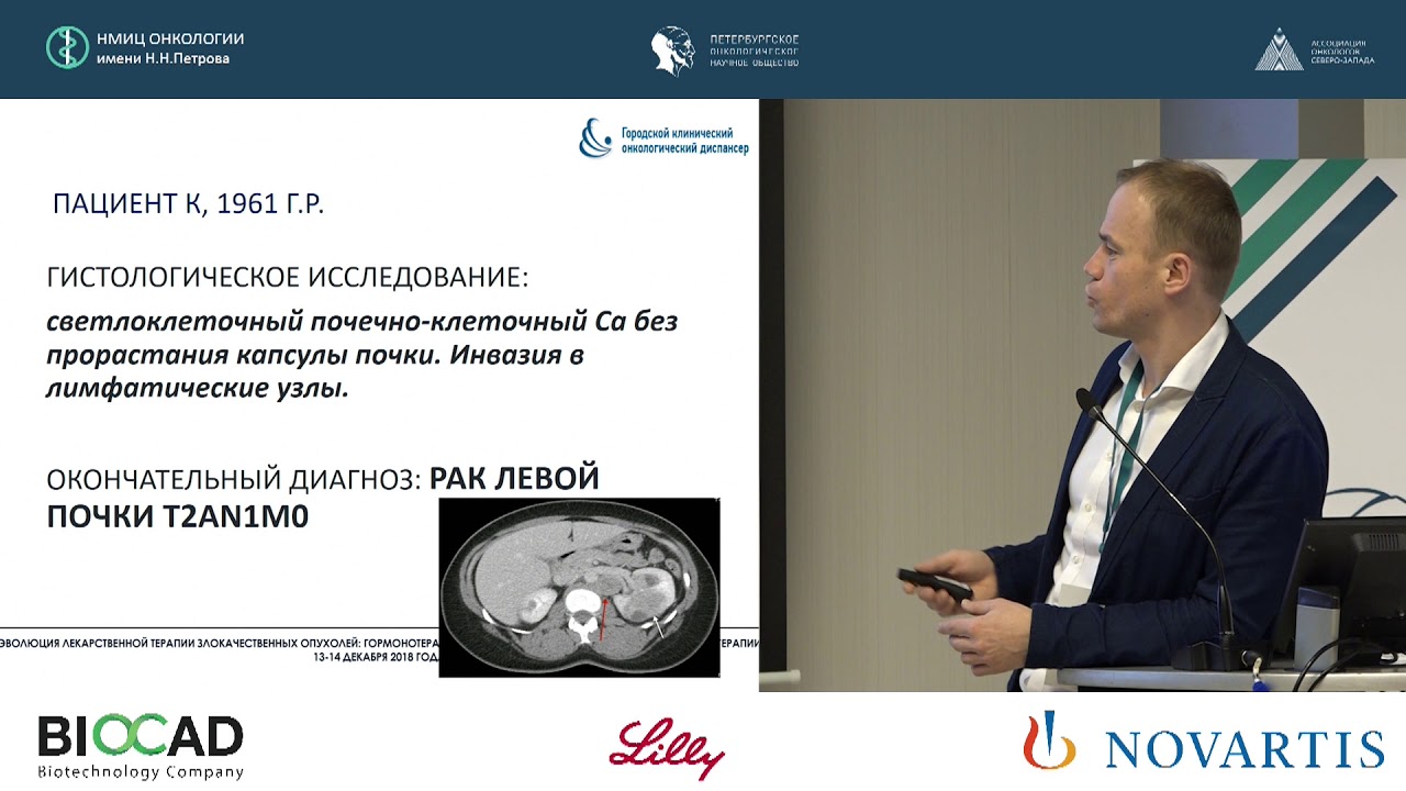 Эффективность применения схемы «Ленватиниб + Эверолимус»