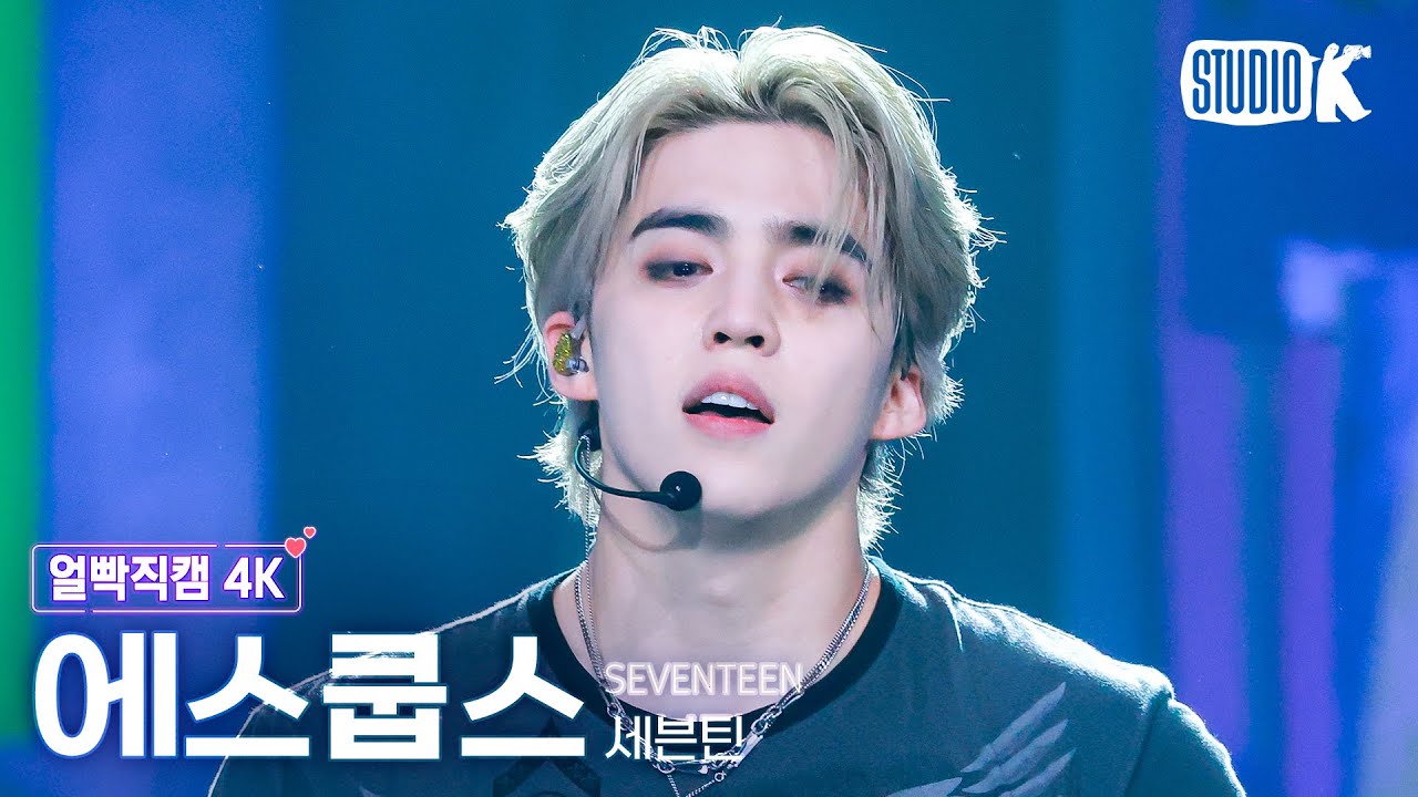 [얼빡직캠 4K] 세븐틴 에스쿱스 'THUNDER' (SEVENTEEN S.COUPS Facecam) @뮤직뱅크(Music Bank) 250530