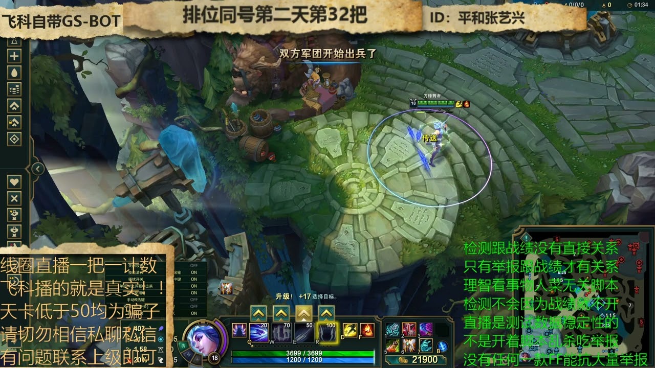 【lol脚本】新核心秒注入刀妹