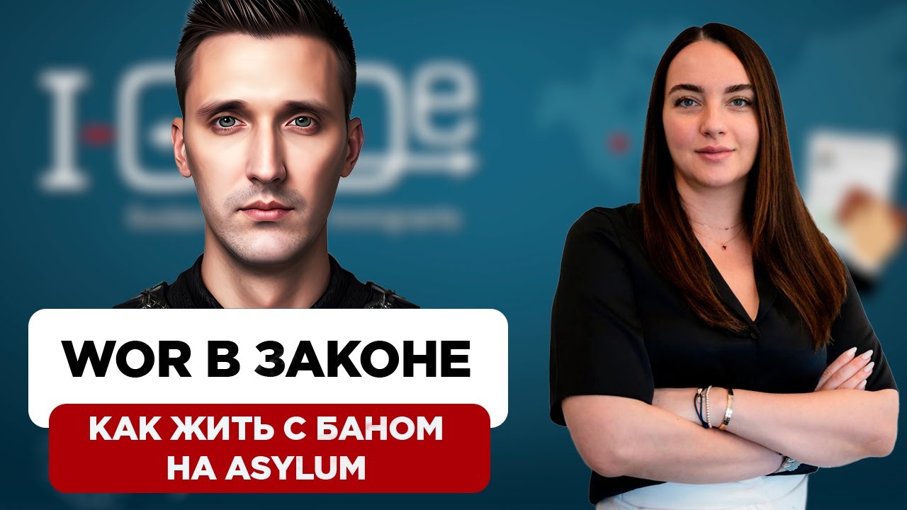 Всё о статусе Withholding of Removal