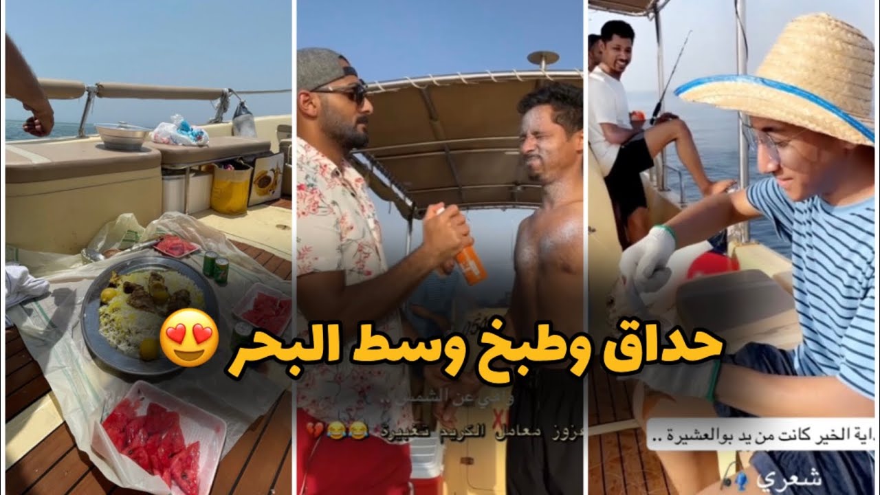 العشير صار نوخذة 🎣 | سناب علي سعيد