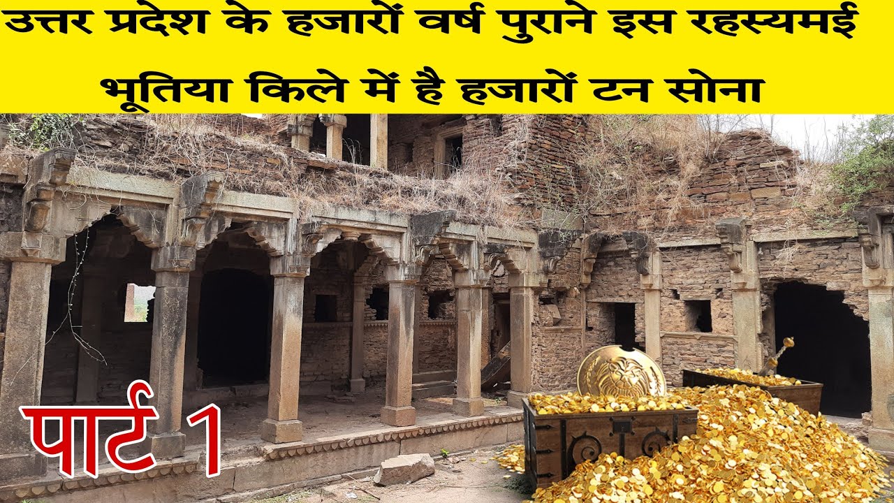 Agori Fort Chopan | Agori Kila Sonbhadra | Agori Fort History #agorikila  #sonbhadratourism