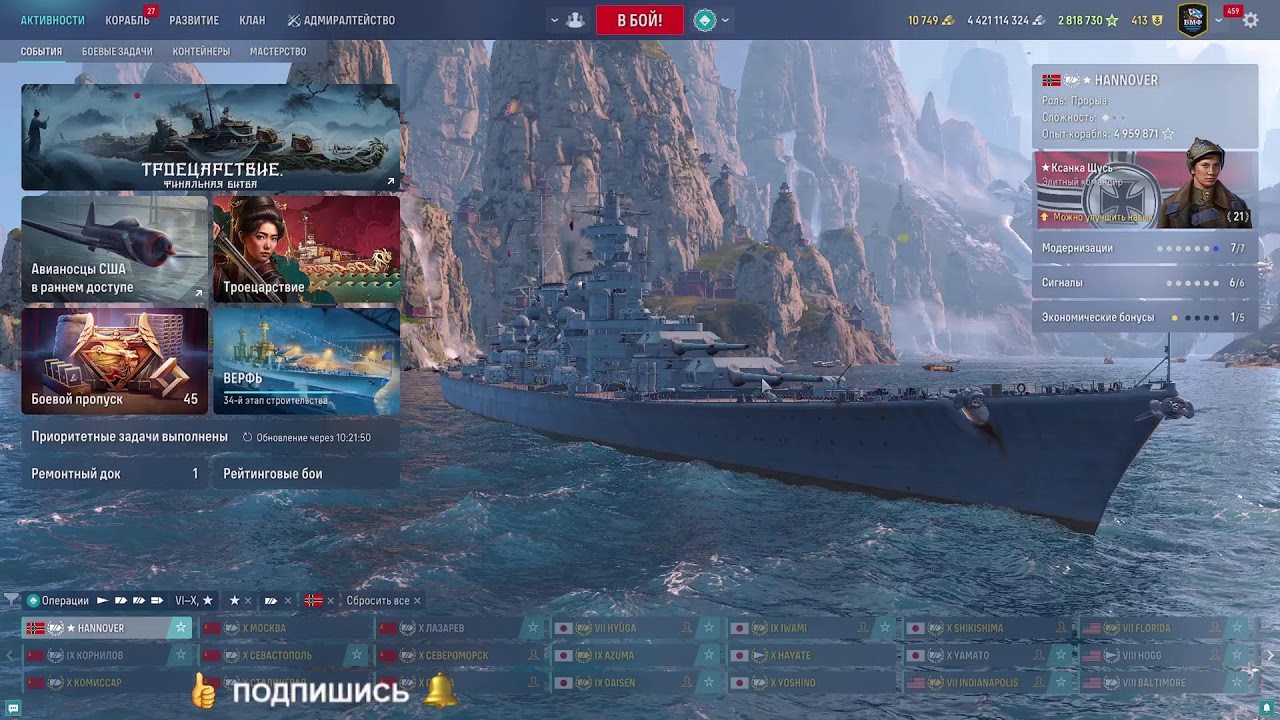 World of Warships ... (+18)  Да тут одни БОТОВОДЫ  )))