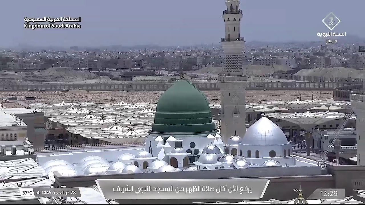 4th Jul 2024 Madeenah Dhuhr Adhaan Sheikh Mahdi Barri