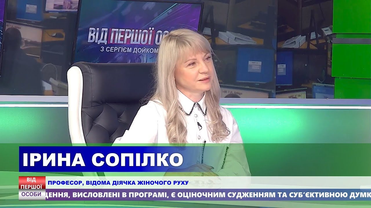 Ірина Сопілко про нову ГО, науку, психологію та лідерство жінок в Україні