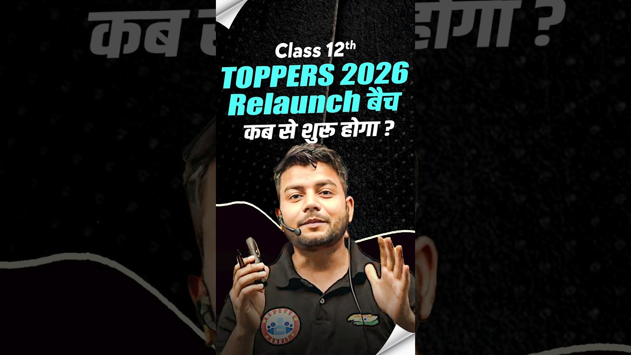 RWA Toppers 2026 Relaunch Batch For Class 12th #rwa #toppers2026batch #toppersbatchrwa