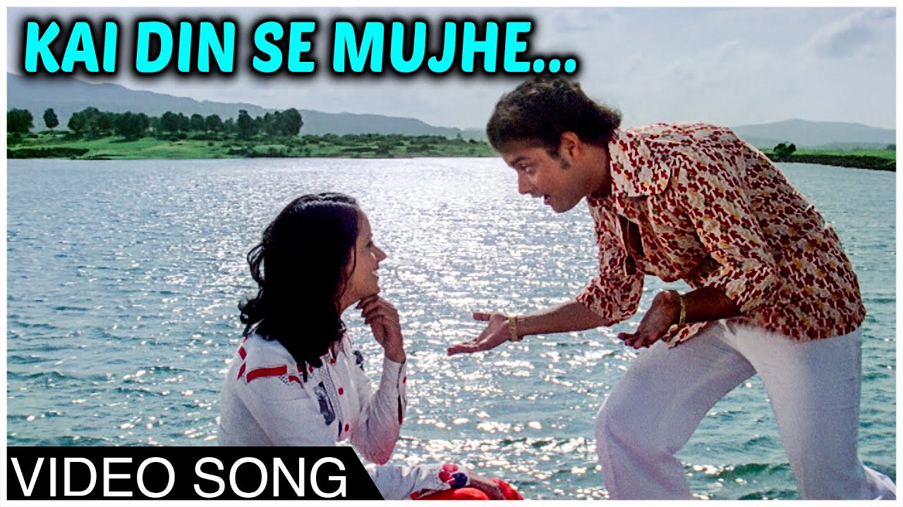 Kai Din Se Mujhe - Sachin & Ranjeeta - Ankhiyon Ke Jharokhon Se