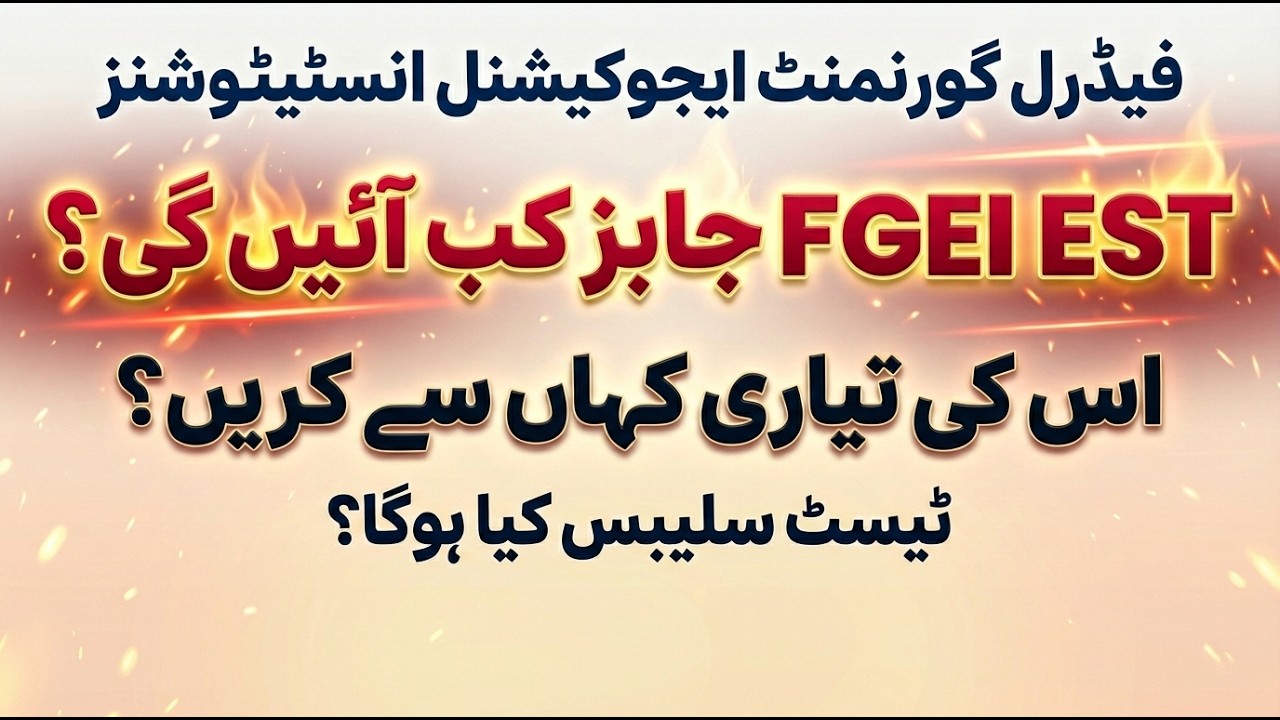 EST Jobs 2026 in FGEI | Complete Syllabus Breakup, Paper Pattern | When Jobs Announced ?
