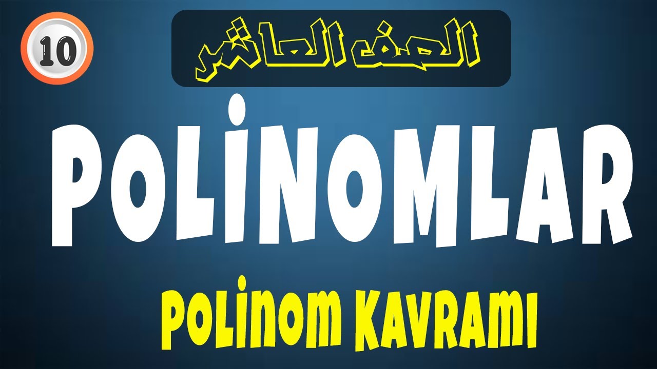 10.Sınıf - Polinom Kavramı || الصف العاشر- كثيرات الحدود