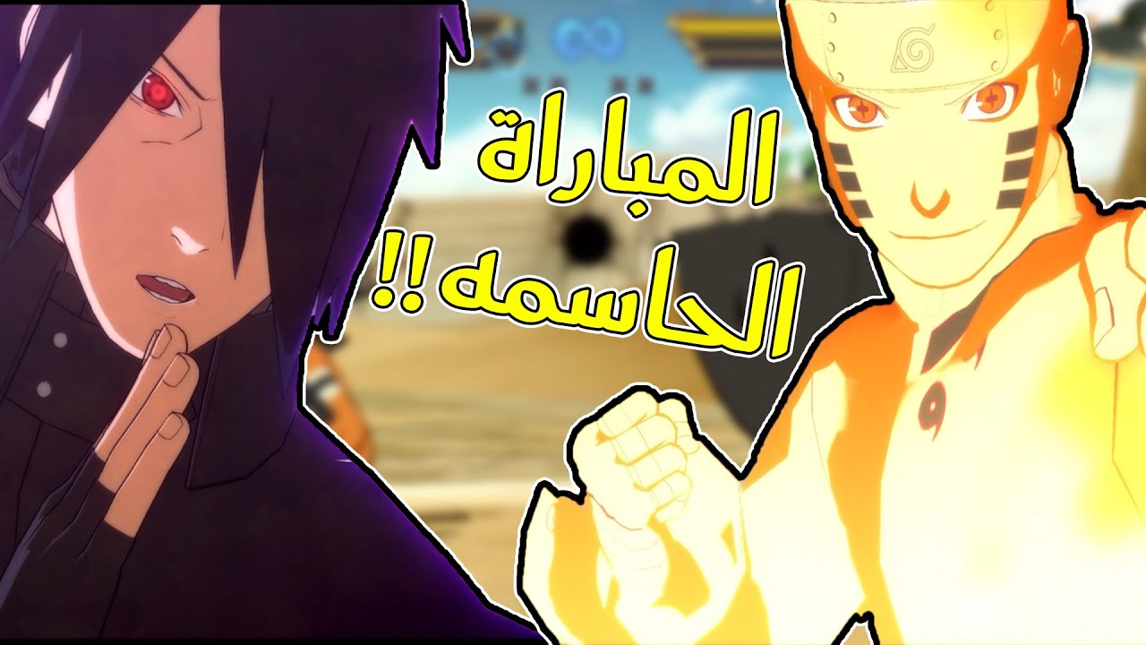 الإياب بعد سنه 🔥🔥 | Strom Connections