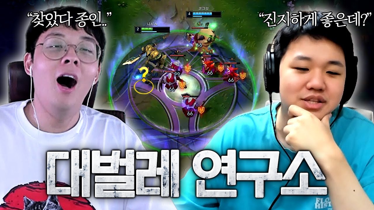뉴메타 연구소 새로운 연구원을 소개합니다 ㅋㅋㅋㅋㅋ 프레이 호진 듀오