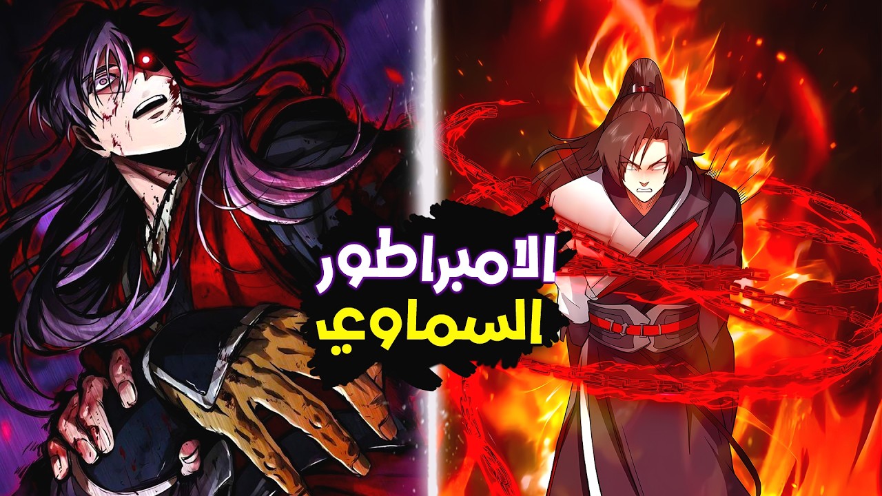 القوة المطلقة تكتشف بطل واحد يحكم الأكوان بذكائه ويدمر العوالم بإشارة||ملخص مانهوا كامل