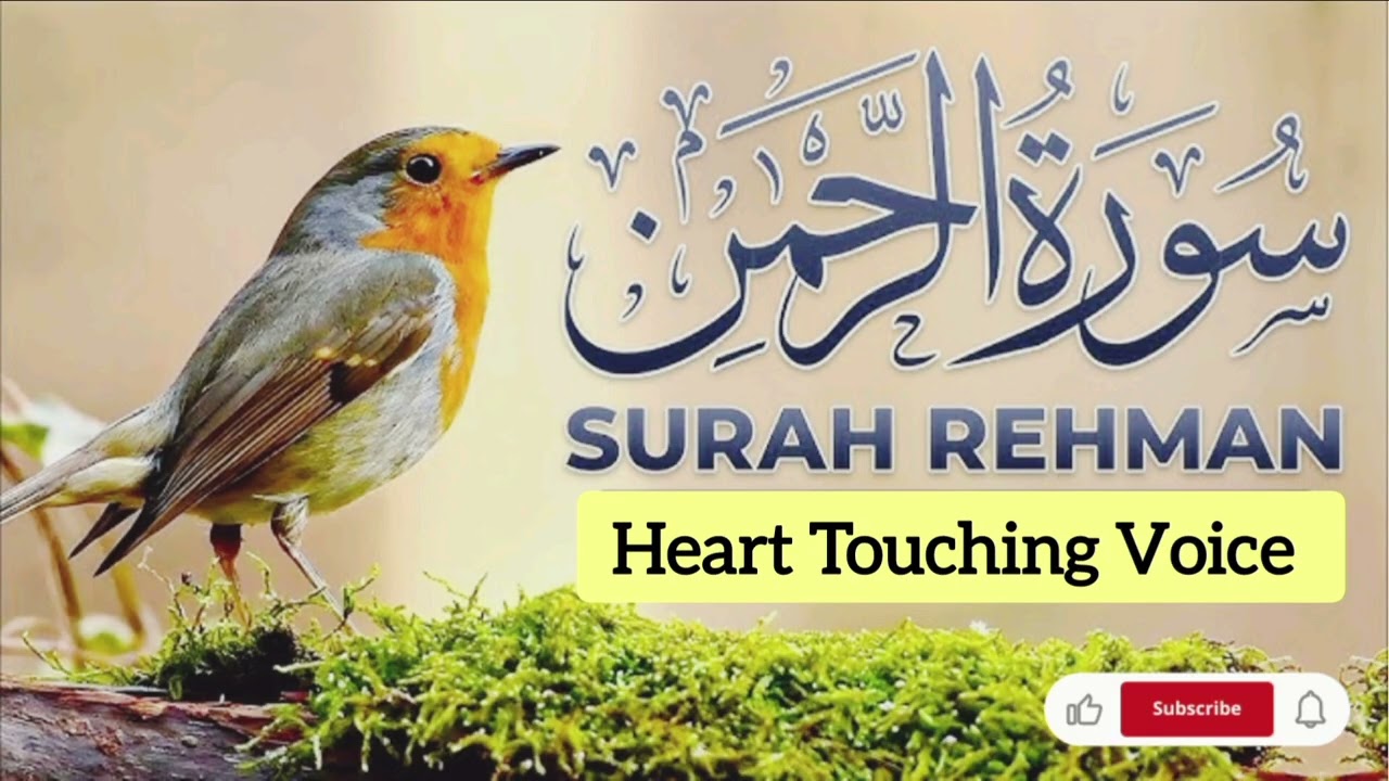 Surah Rahman 