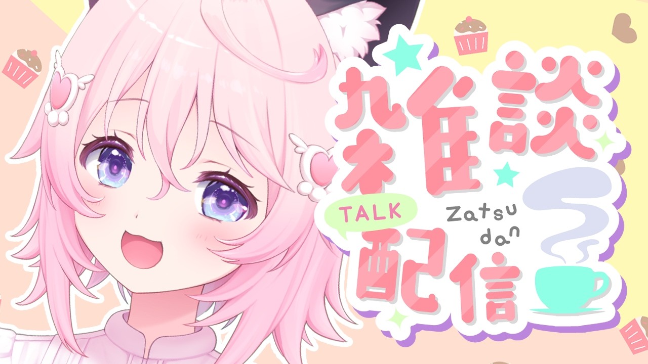 〖 昼活 〗　頑張ってるあなたに元気を！🎀✨半分だけ頑張っていいよ！🍩　〖 ぱるぺてぃ 〗🍰🐾