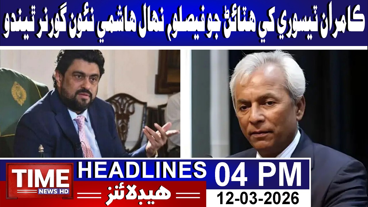 Time News Headlines 12th March 2026 | 04 PM