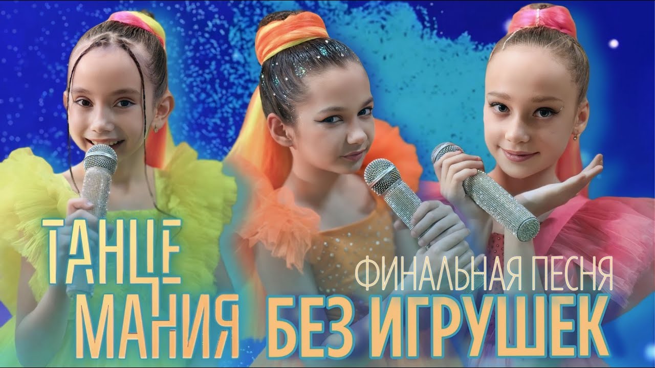 Финал конкурса 