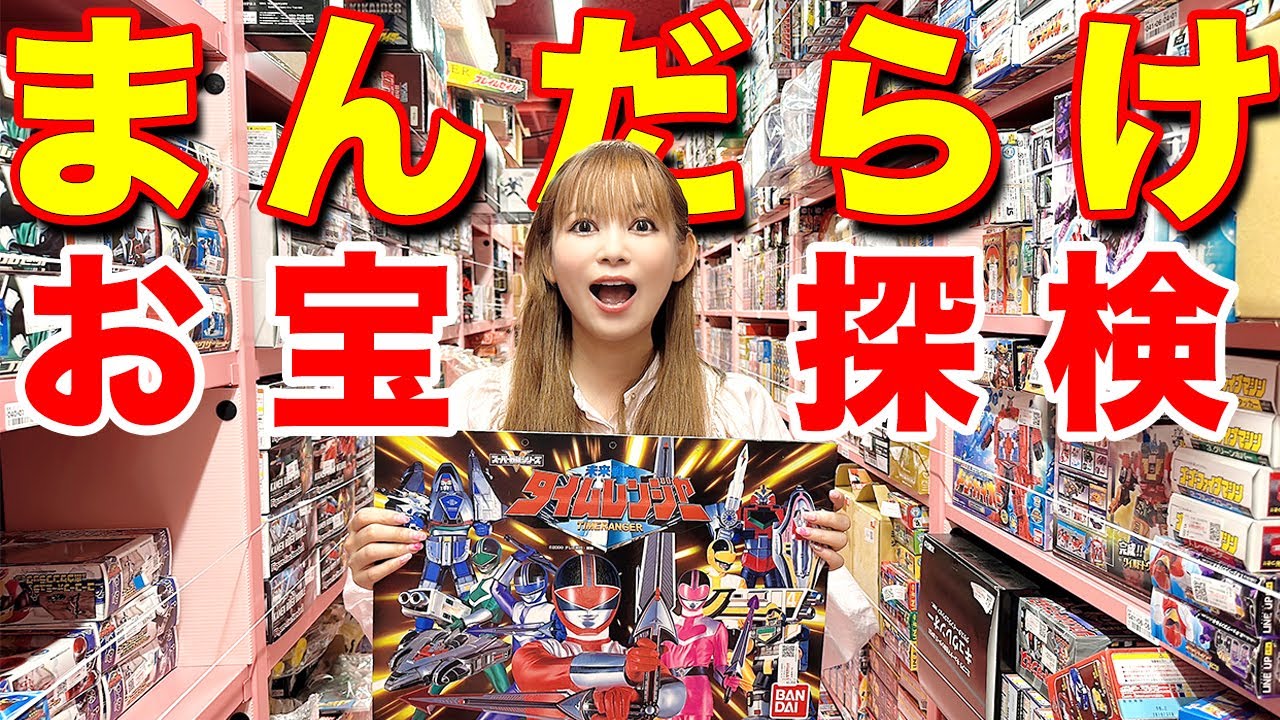 撮影無視の大暴走！まんだらけ巨大店舗でお宝ザクザク祭り！