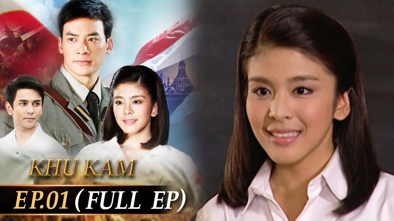 Khu Kam | EP.01 (FULL EP) | 2 Tháng mười 2567 | Phim Thái Vietsub