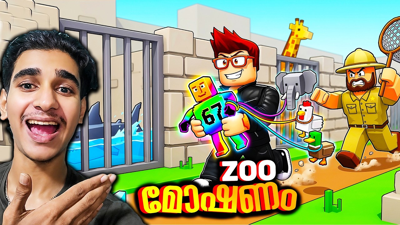 Stealing GODLY MYTHICAL Animals From Zoo Is Impossible..! 🥶🤯 Roblox Malayalam Gameplay