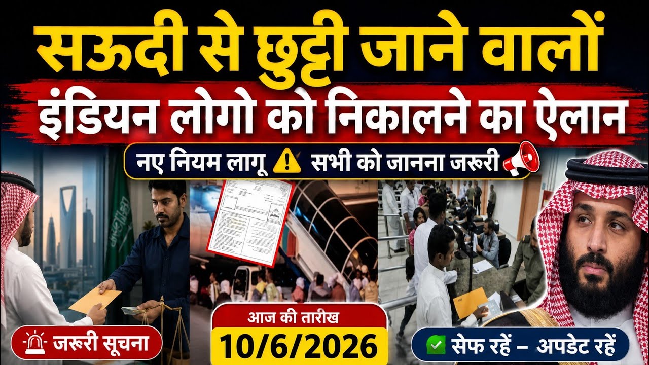 Saudi latest update entry exit, big breaking news Saudi exit Re entry visa illegal worker checking