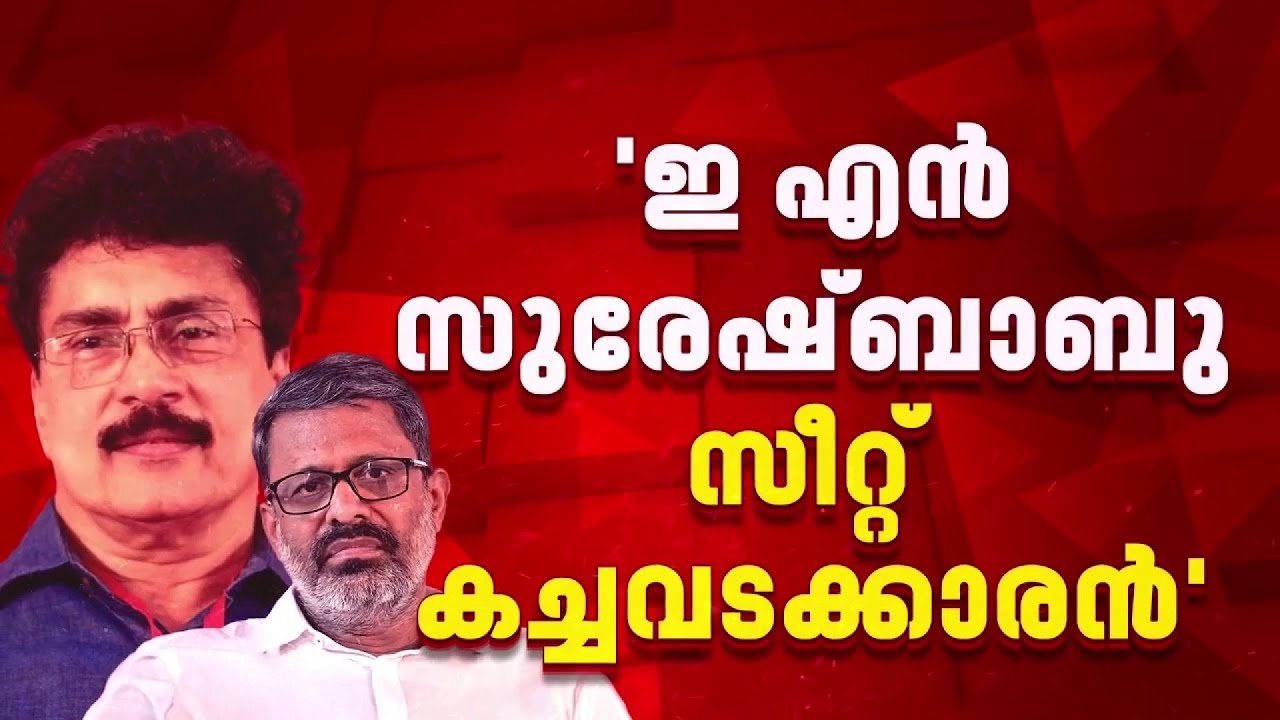 'സഖാക്കളെ തമ്മില്‍ തല്ലിക്കുന്നു..'; പാലക്കാട് ജില്ലാ സെക്രട്ടറിക്കെതിരെ ആഞ്ഞടിച്ച് പി കെ ശശി| CPIM